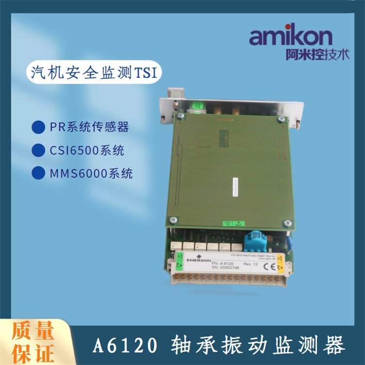 脹差卡件A6210EPRO傳感器配件汽機(jī)監(jiān)測TSI系統(tǒng)