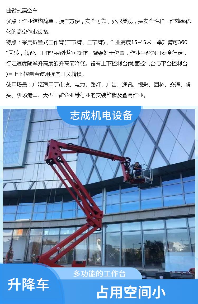 28米全新JLG直臂式高空作業(yè)車出租24小時租賃