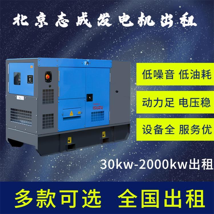 品牌柴油發(fā)電機出租300-1200千瓦三相發(fā)電設備租賃大中小型規(guī)格全