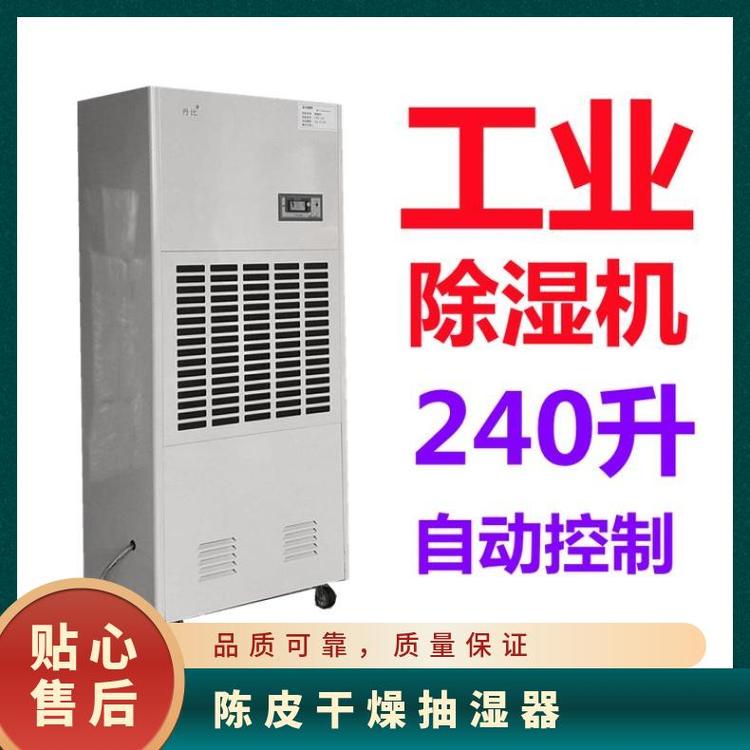 丹比除濕器陳皮茶葉木頭家具噴油漆房干燥抽濕機防潮設備CFZ-10