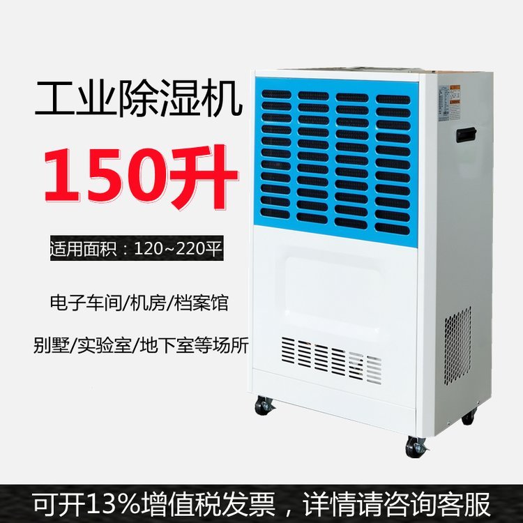 丹比工業(yè)除濕機抽濕器電子廠去濕機印刷廠陳皮茶葉抽濕房干燥設備