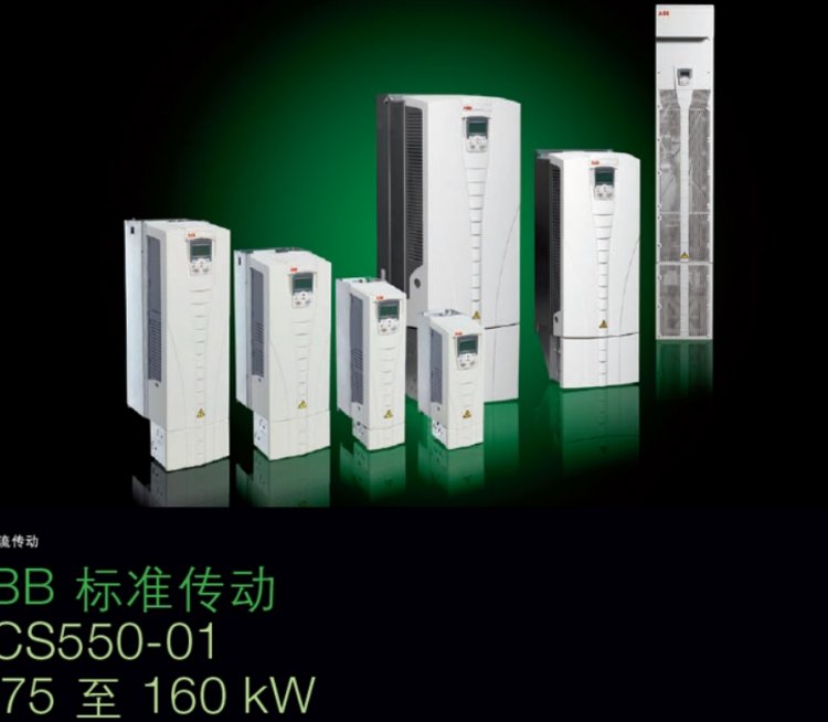 ACS550-01-059A-4ABB三相通用變頻器ACS550系列三相電壓380-480V