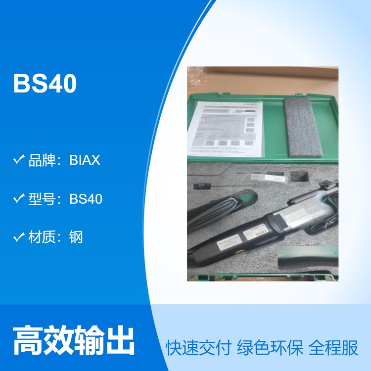 BIAXBS40電動(dòng)鏟刀刮鏟油袋半月形鏟刀交流電源230v