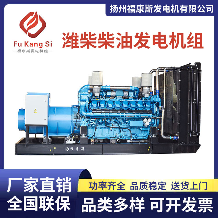 備用100kw濰柴柴油發(fā)電機(jī)組學(xué)校醫(yī)院應(yīng)急電源消防驗(yàn)收送貨上門