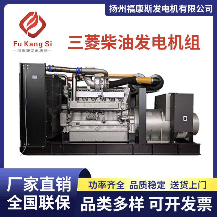 上海菱重柴油發(fā)電機(jī)組540KW-2000KW發(fā)電機(jī)備用電源?？邓? title=