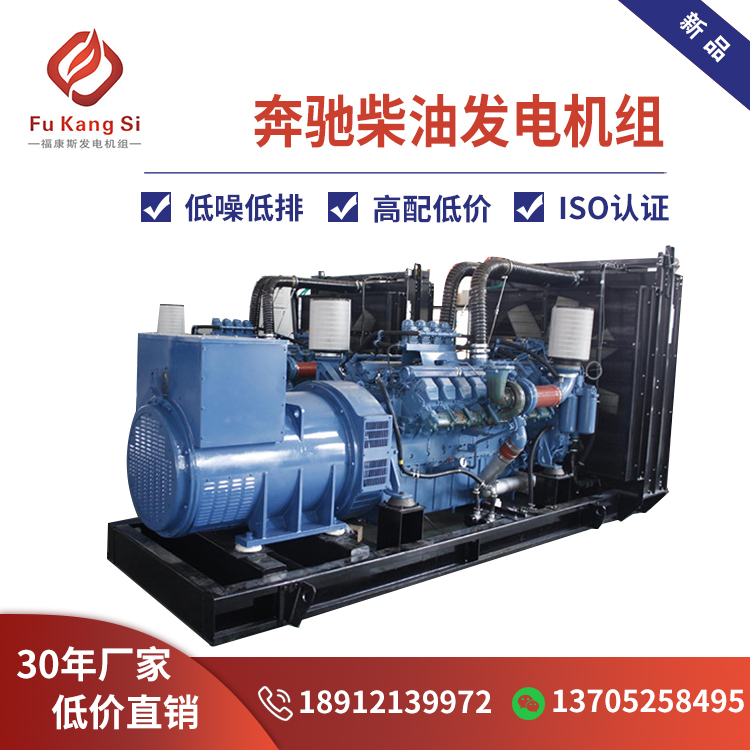 備用570kw奔馳MTU柴油發(fā)電機(jī)組FKS-M570工廠(chǎng)限電使用大型發(fā)電機(jī)