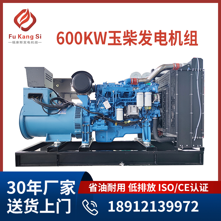 600kw廣西玉柴柴油發(fā)電機組FKS-Y600酒店賓館備用電源低噪音