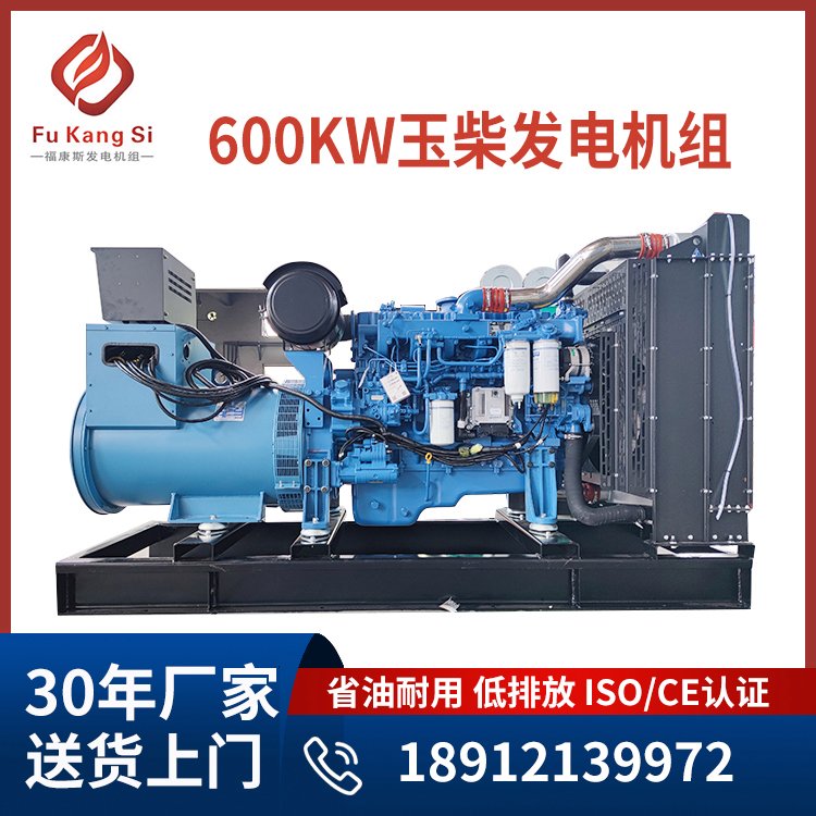 600kw廣西玉柴柴油發(fā)電機(jī)組FKS-Y800酒店賓館備用電源低噪音