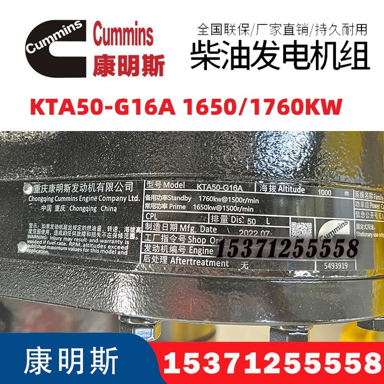 KTA50-G16A1600kw發(fā)電機(jī)組應(yīng)急消防備用電源