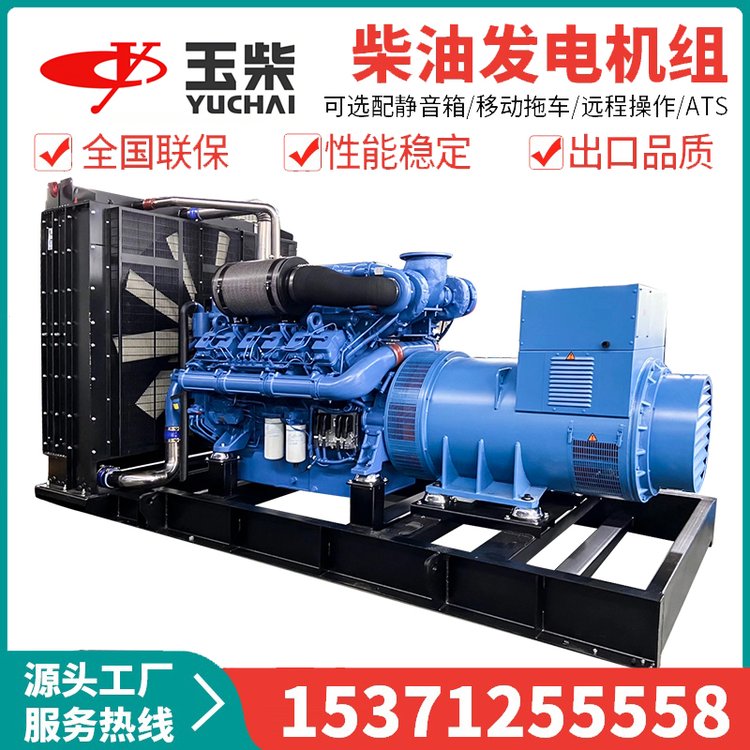 YC12VTD2000-D30玉柴1200kw常用1300kw備用發(fā)電機(jī)組