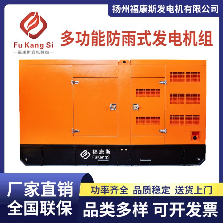 戶外多功能防雨式發(fā)電機組市政工程應急發(fā)電?？邓? title=