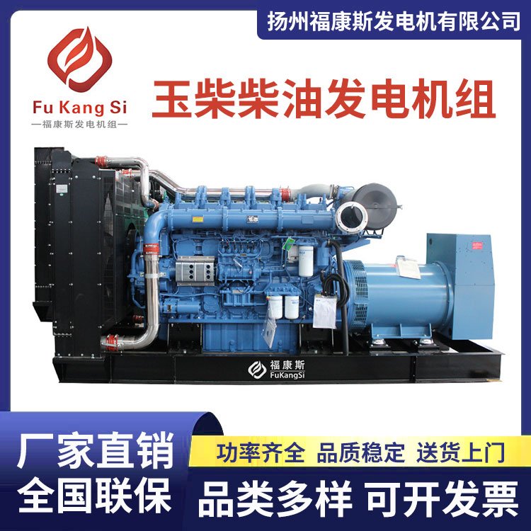 玉柴400kw\/440kw國三排放發(fā)電機組yc6k660-d30消防驗收工地常用