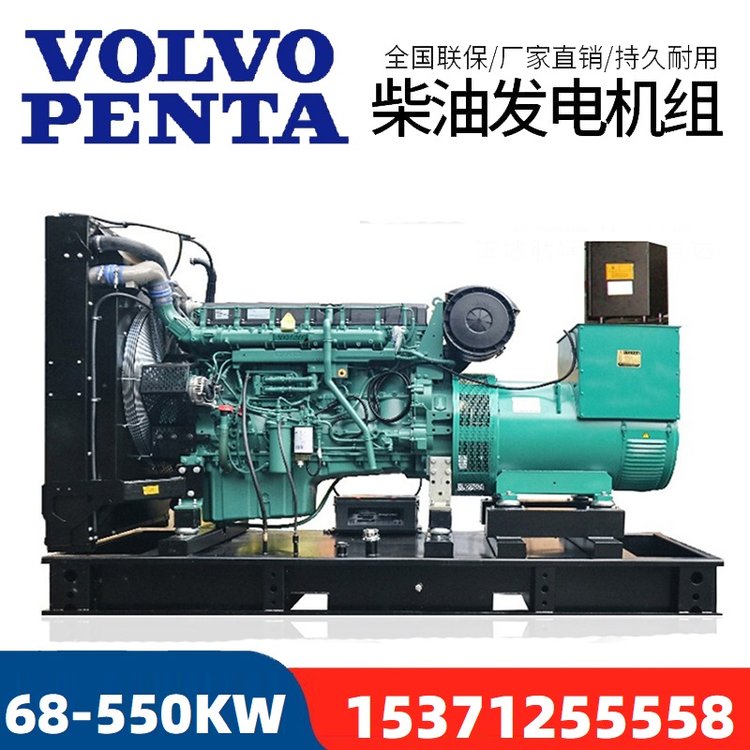 TWD1653GE沃爾沃發(fā)電機(jī)組500kw常用備用550kw