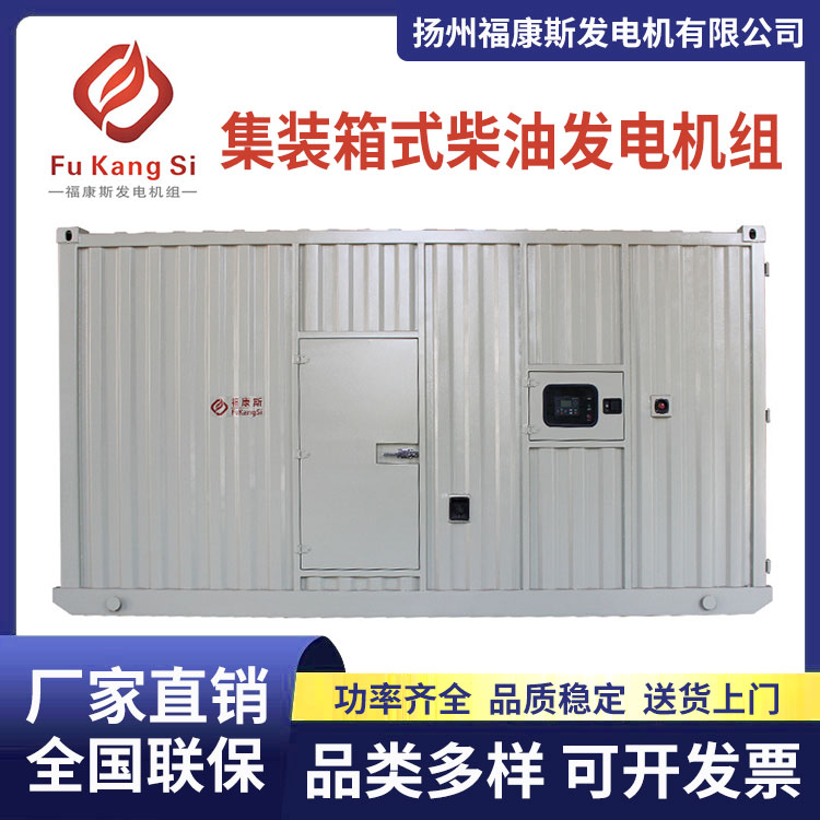 多功能集裝箱式柴油發(fā)電機(jī)組房地產(chǎn)用戶外備用電源