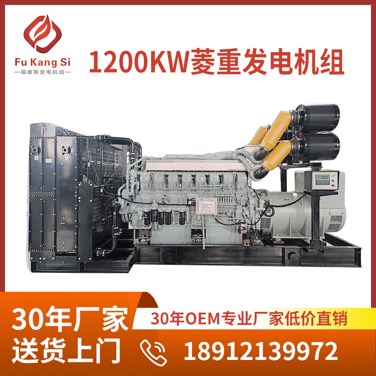 1200kw上海菱重S12R-PTAA2-C柴油發(fā)電機(jī)組高原\/礦山大功率發(fā)電機(jī)