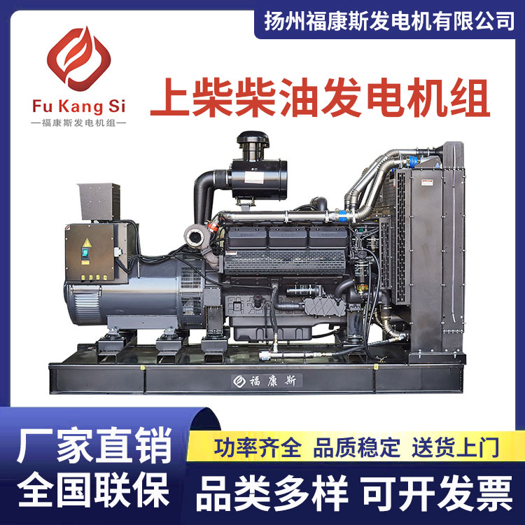 上柴SC系列柴油發(fā)電機組FKS-S50工廠學校備用電源可定制