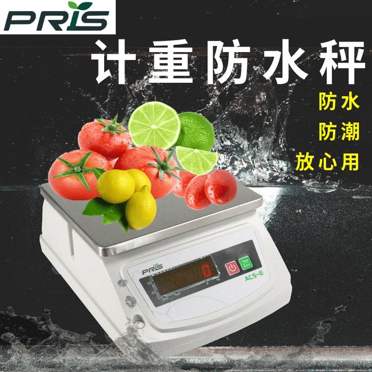 普瑞遜防水秤ACS-E系列計重秤防水稱15kg\/2g廚房電子秤食品