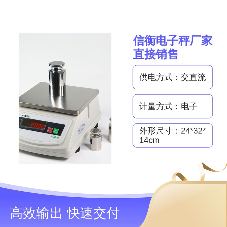 普瑞遜信衡電子秤交直流供電IP67防水多功能稱重品質保障