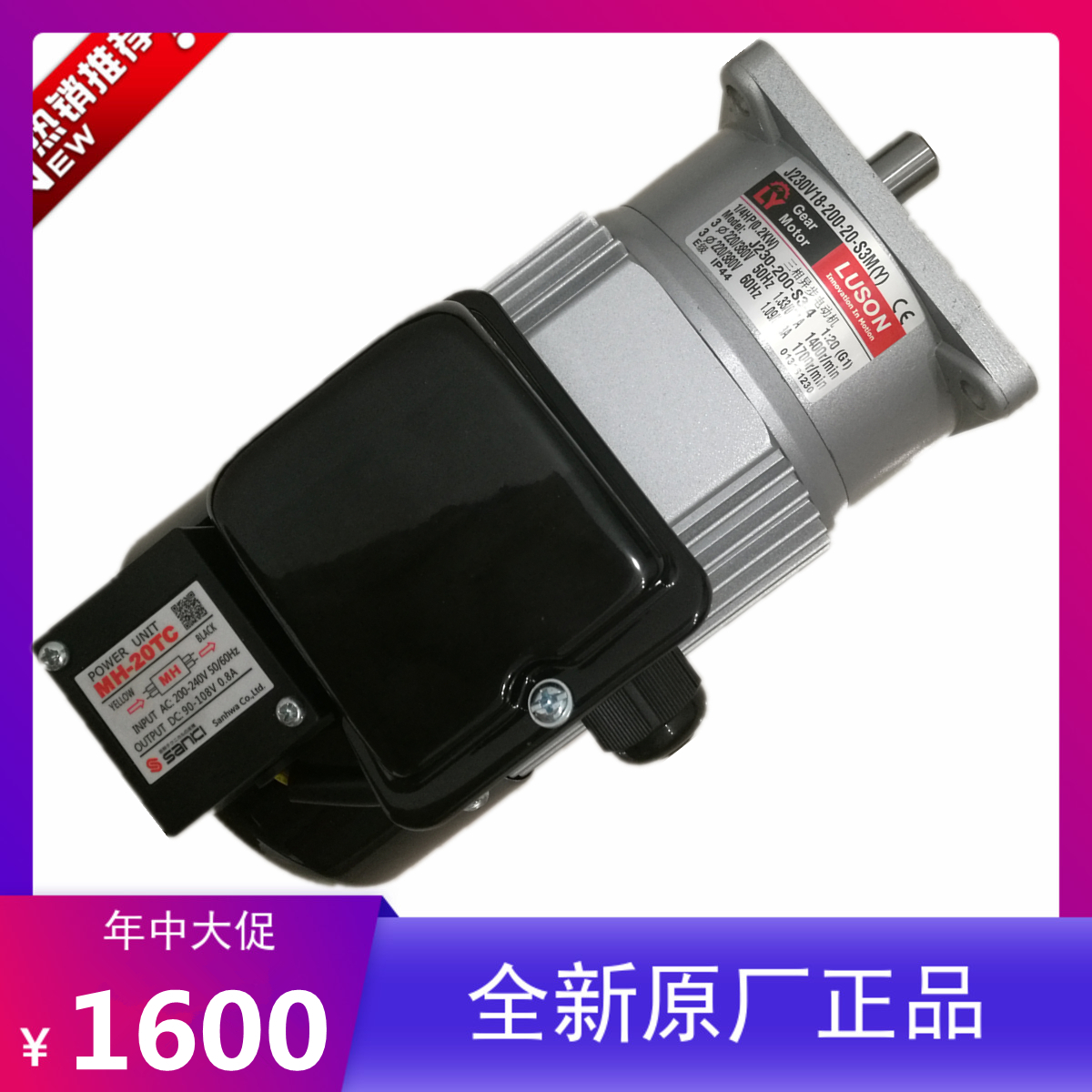 LUSON電機(jī)LY立式打包馬達(dá)J230V18-200-15-S3M(Y)永創(chuàng)封箱電機(jī)