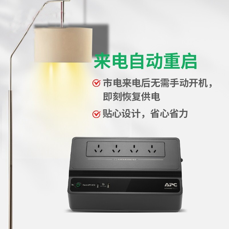 后備式BK500M-CHUPS不間斷電源群暉NAS自動(dòng)識別支持PC通訊