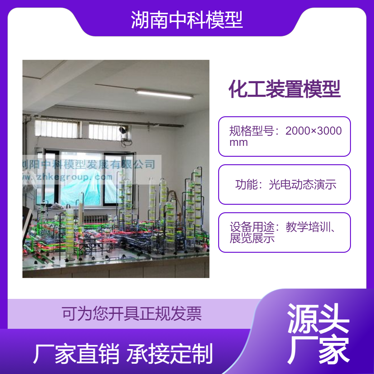 江蘇理工學(xué)院化工模型甲醇合成精制工藝模型甲醇制烯烴裝置模型