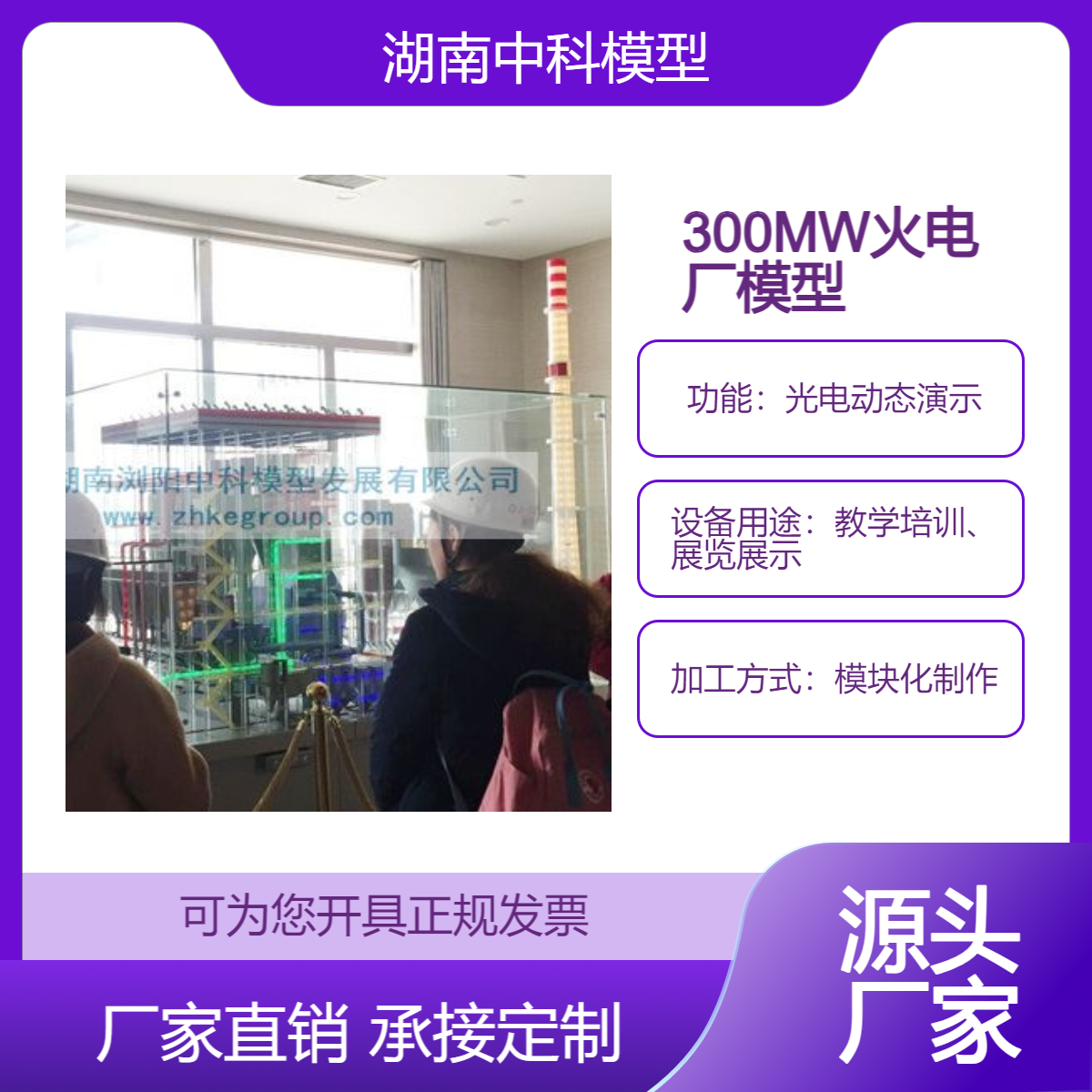 300MW火力發(fā)電模型汽輪機模型鍋爐模型教學培訓中科模型廠家定制