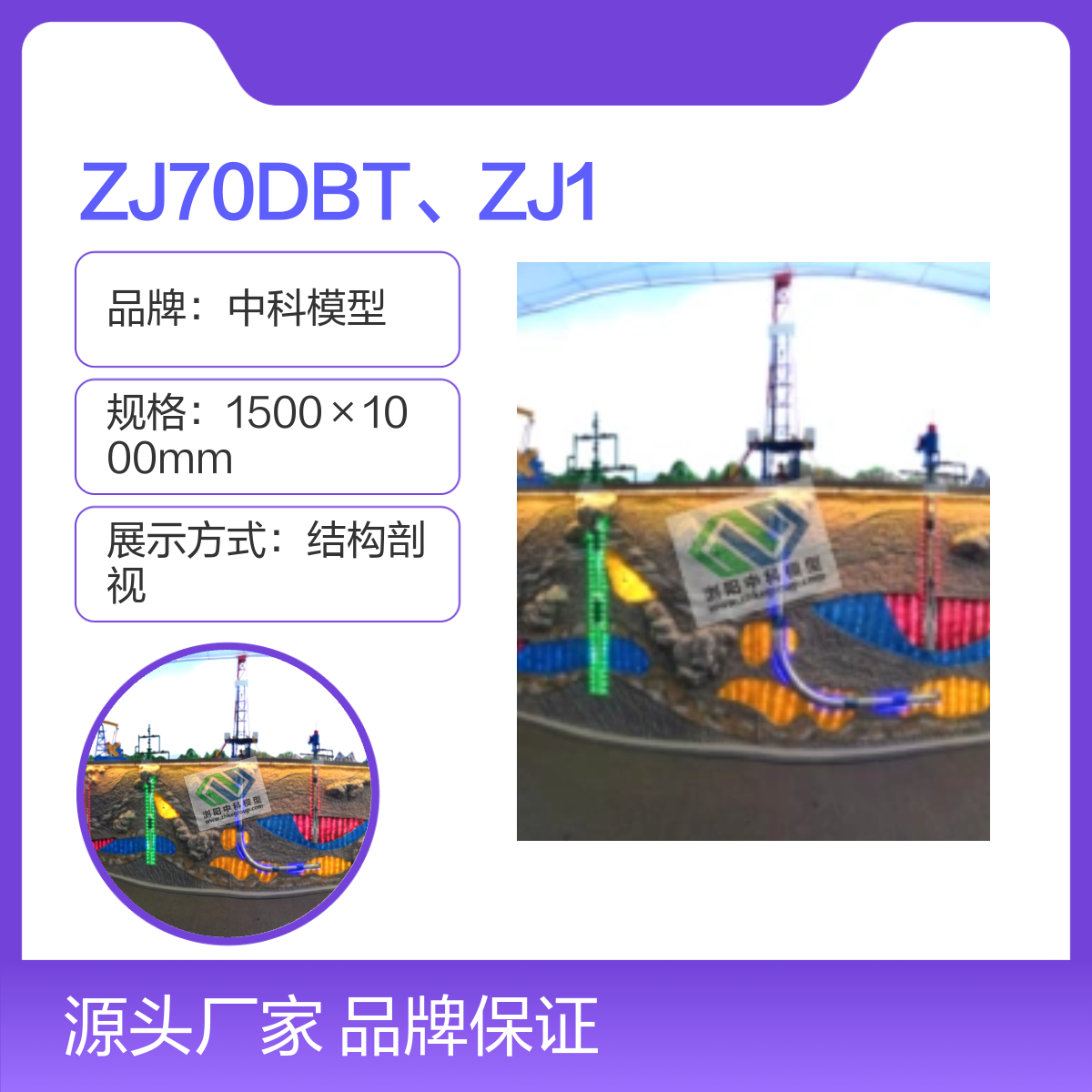 ZJ70DBT交流變頻石油鉆機(jī)模型ZJ120\/9000DB交流變頻石油鉆機(jī)模型