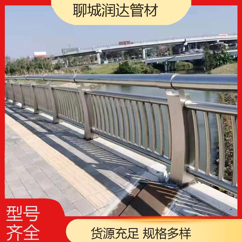 源頭工廠多種規(guī)格可定制橋梁欄桿河道護(hù)欄潤(rùn)達(dá)管材使用壽命長(zhǎng)