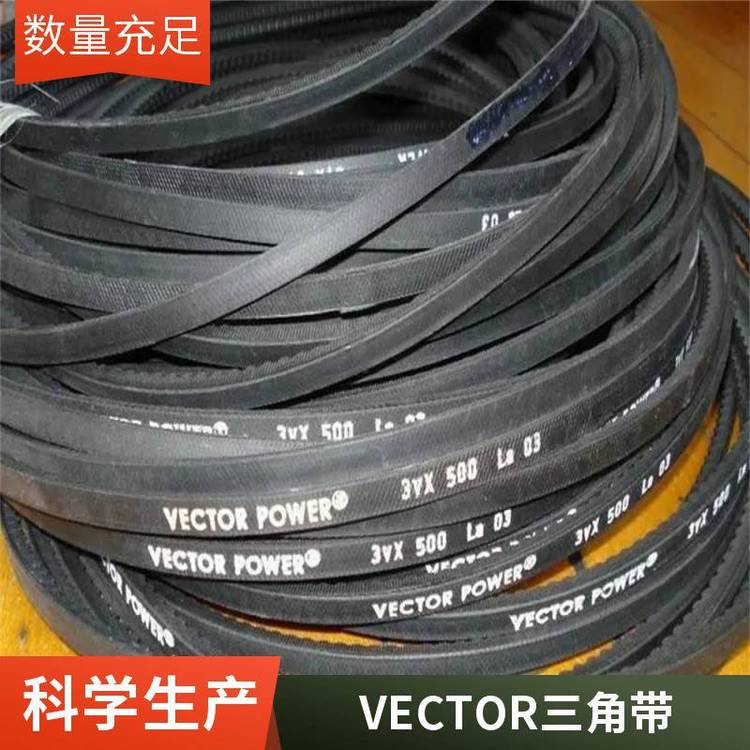 以色列宏達vectorpower橡塑***三角帶