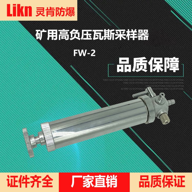 批發(fā)CZY50礦用多種氣體采取器采樣器WZ-2瓦斯探杖多種型號(hào)規(guī)格