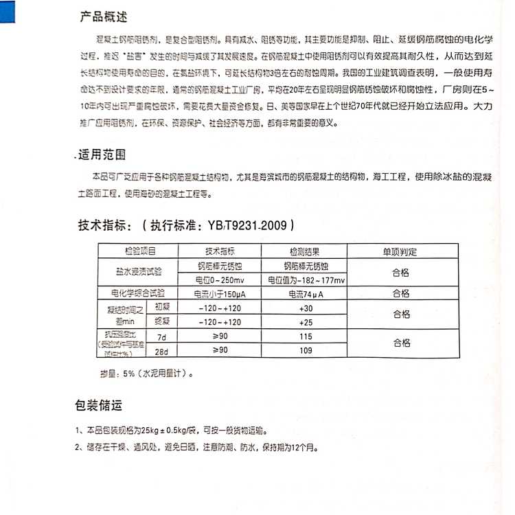 遼陽(yáng)防水砂漿廠家品牌格潤(rùn)特