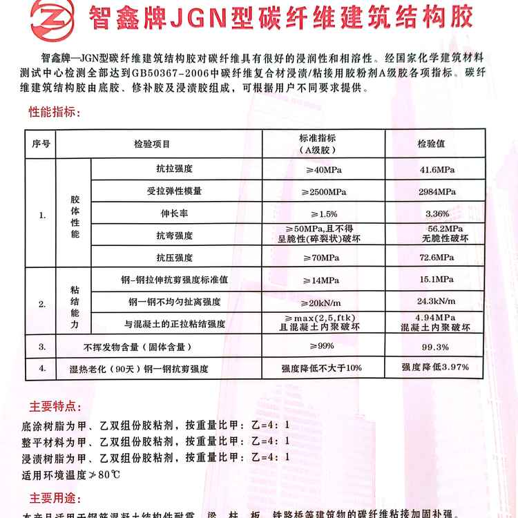 黑龍江伊春結(jié)構(gòu)膠結(jié)構(gòu)膠價(jià)格流動(dòng)率320