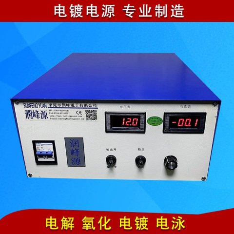 高頻電解整流機12V\/15V300A電鍍整流機高頻開關電源電鍍電源