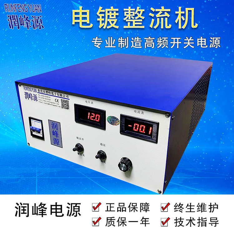 電鍍電源12V200A整流機高頻脈沖開關(guān)電解氧化鍍鋅電泳整流器PLC