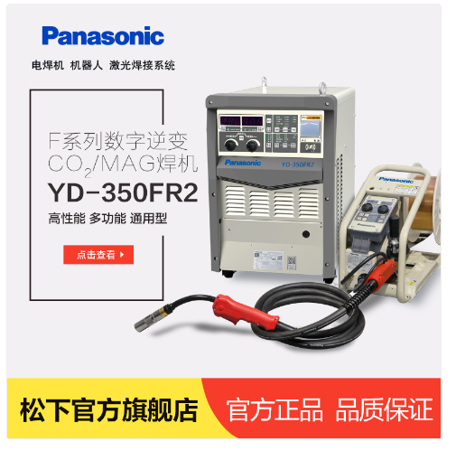 松下低飛濺焊機配件TSM0T342-01(200)槍管總成TSM0T352-00