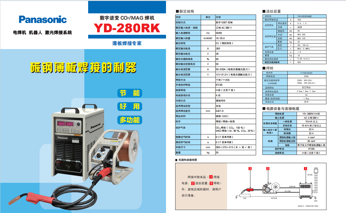 松下氣保焊機(jī)配件CFR50SJT-PN-4.7R電阻CGM00001-01擋塊1