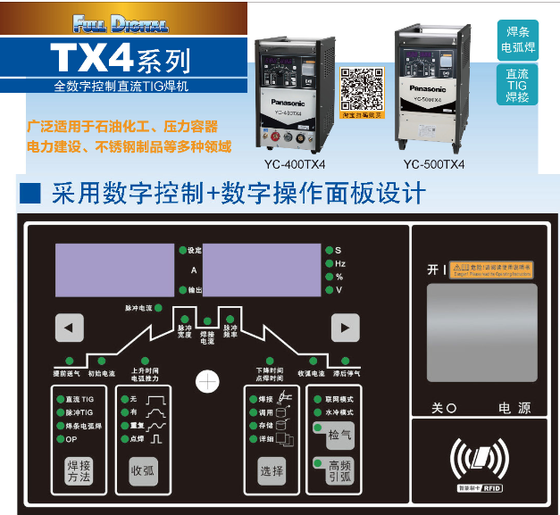 松下氬弧焊機配件TET91242R型1.2導電嘴L=40TET91246