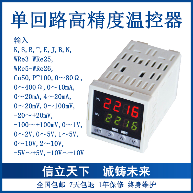 DK2216小型溫控表帶報(bào)警觸點(diǎn)0-10V輸出控制恒溫控制器