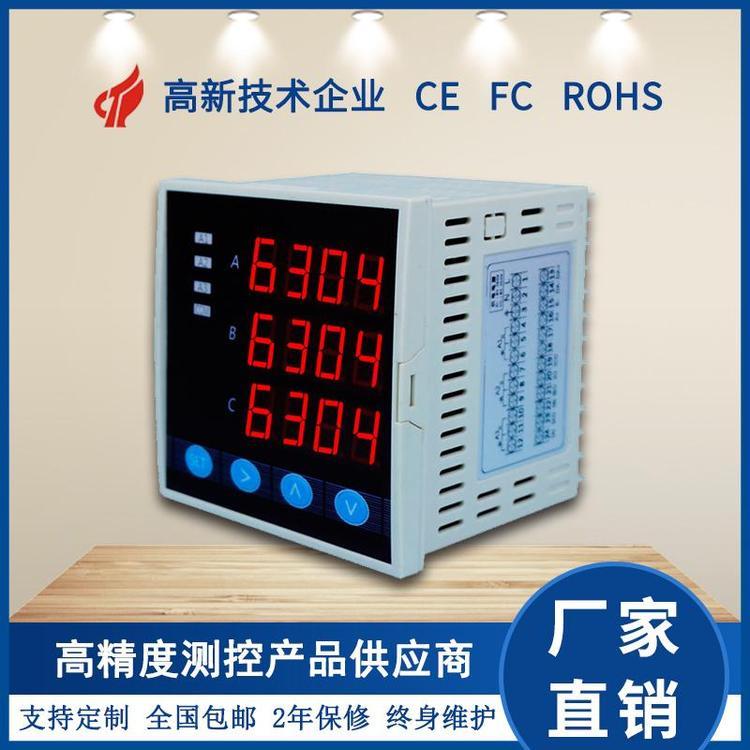 三相電壓表100V測量800V量程真有效值RMS帶485通訊采集功能