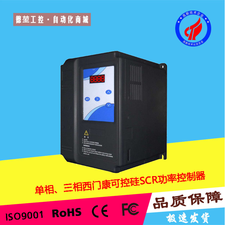 SCR電力控制調(diào)整器30A690V380V三相全控調(diào)功器