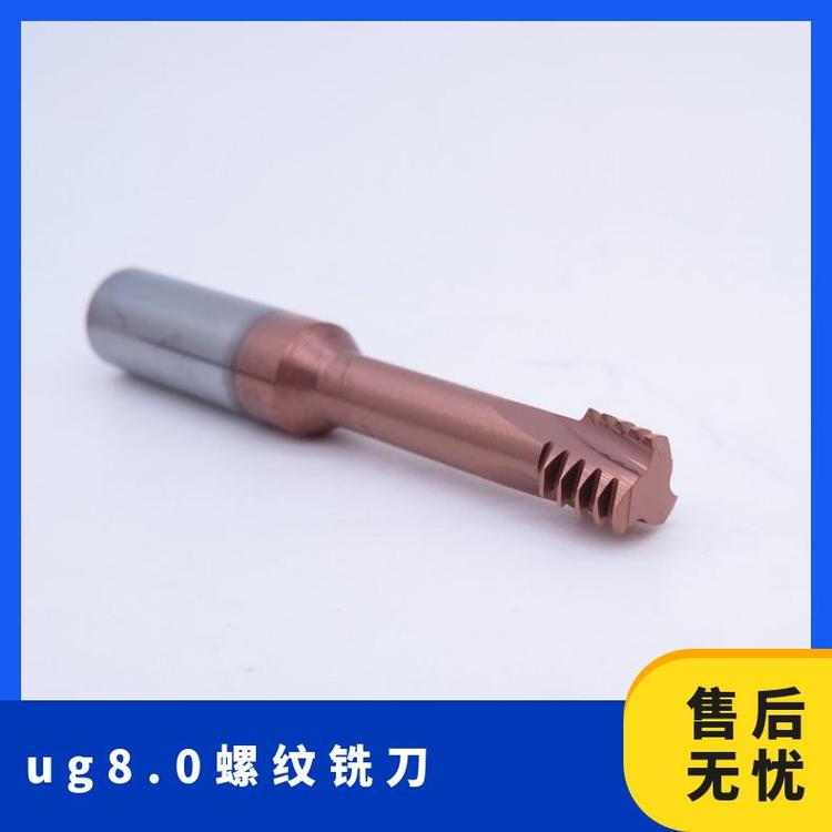 ug8.0螺紋銑刀不銹鋼數(shù)控加工刀具廠家按需定做TRANYA\/川業(yè)