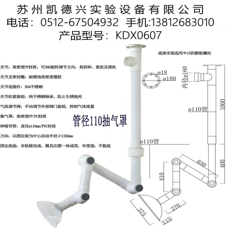 咸陽工業(yè)萬向排煙管移動式吸風(fēng)罩