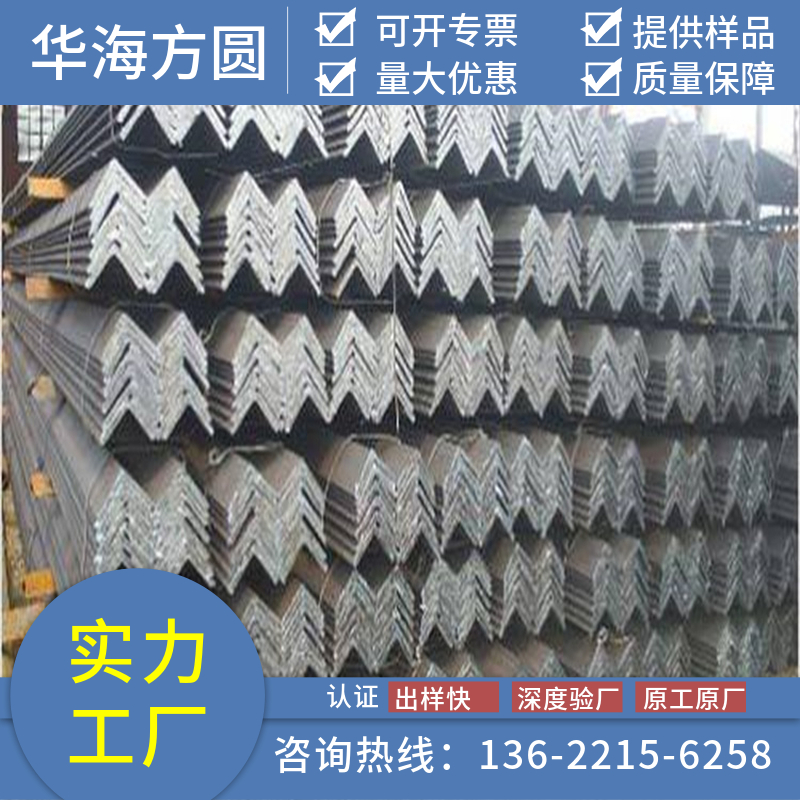 Q345C角鋼建筑結(jié)構(gòu)用華海方圓FFBG140571焊接性能好