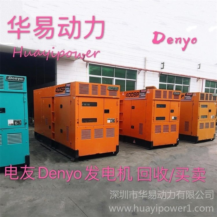 電友發(fā)電機回收買賣Denyo發(fā)電機DCA-400SP收購