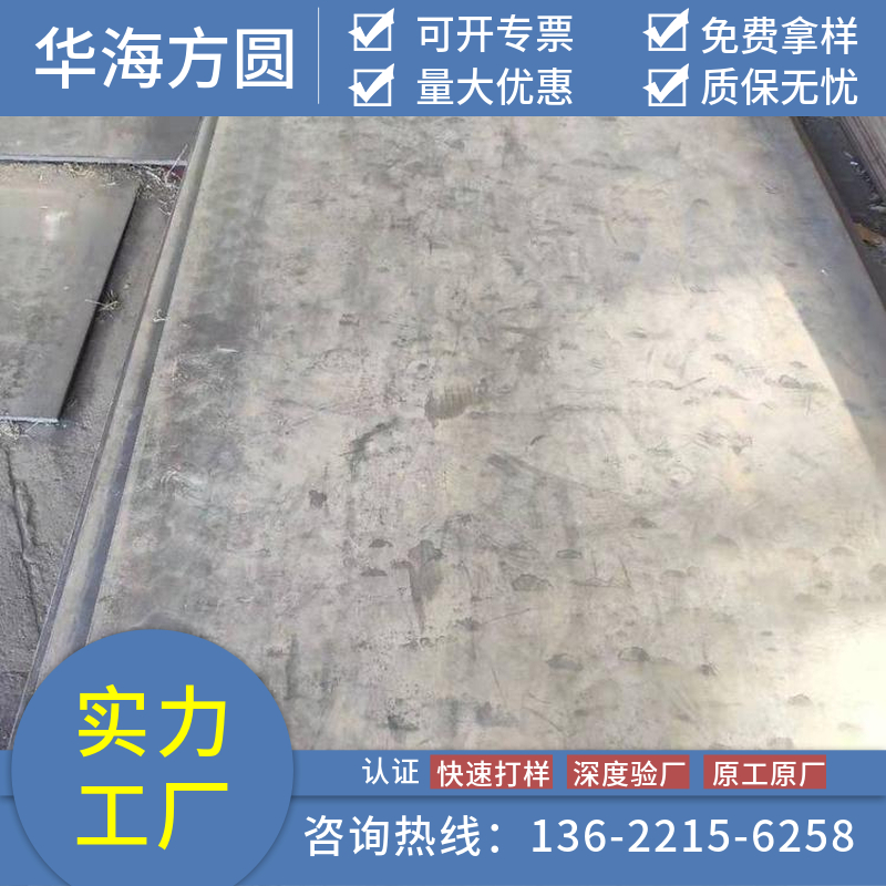 9Cr18鋼板硬度均勻當(dāng)天可發(fā)貨華海方圓用于機(jī)械的高級滲碳零件