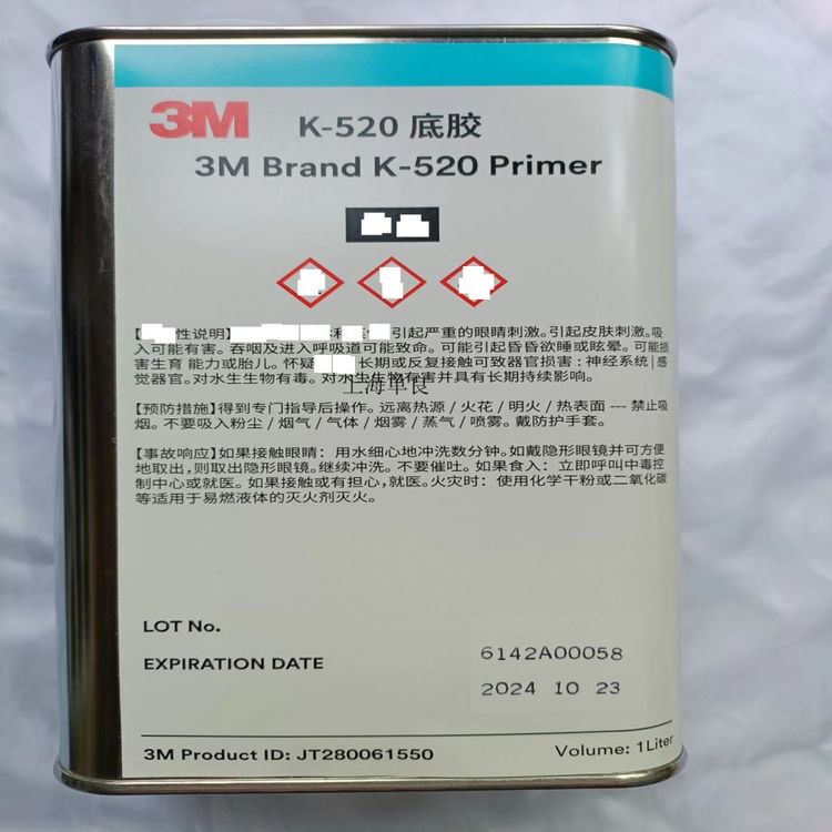 3MK520底膠,K520底涂劑助粘劑,Brandk-520Primer