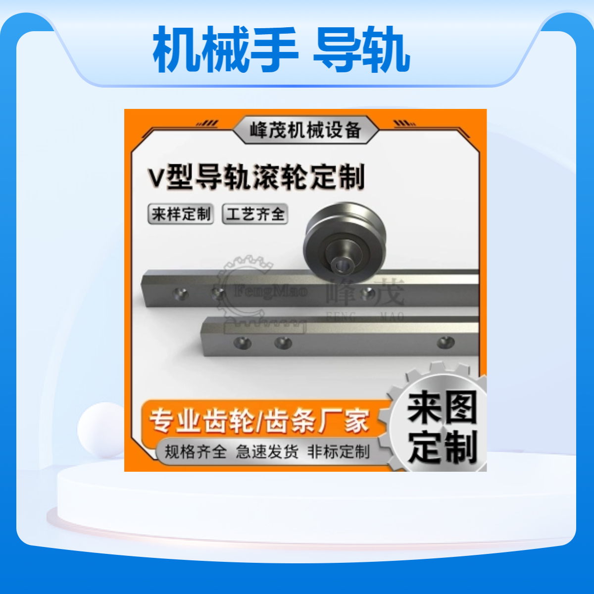 DIN7級自動(dòng)化機(jī)械手15V20V25V35V精密平型V型導(dǎo)軌