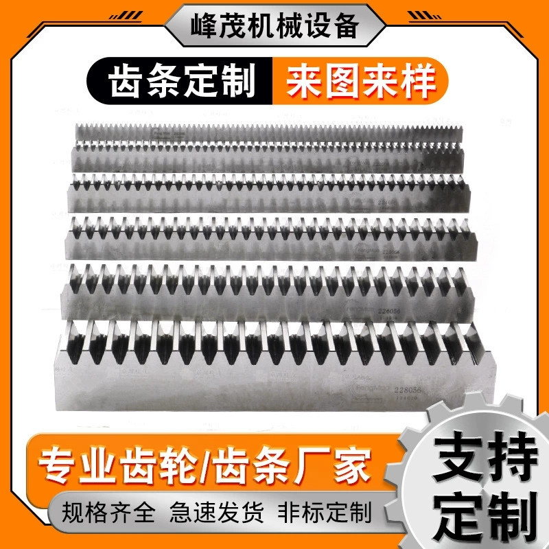 DIN7\/9級M0.4\/0.5\/0.75\/0.8\/1M模直齒無孔調質氮化大小微模數齒條