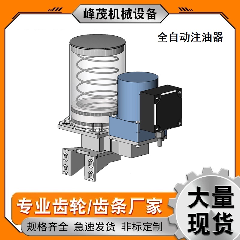 FM潤滑系統(tǒng)125mL250mL500mL800mL1.5L2L等全自動油泵注油器