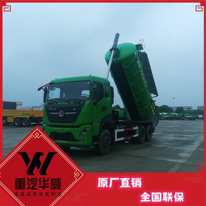 污水處理廠專用污泥轉(zhuǎn)運(yùn)車東風(fēng)天龍后八輪18方含水污泥清運(yùn)車